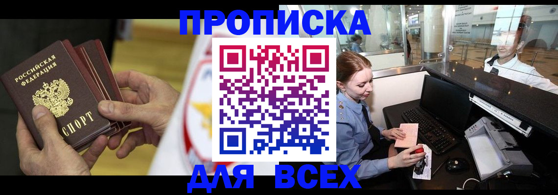 временная регистрация для школы в Лузе