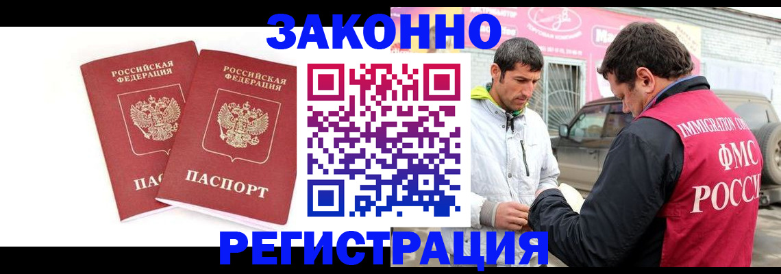 временная регистрация поиск в Лузе