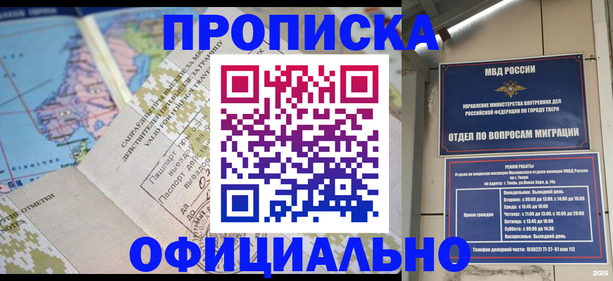 прописка ребенка в Лузе