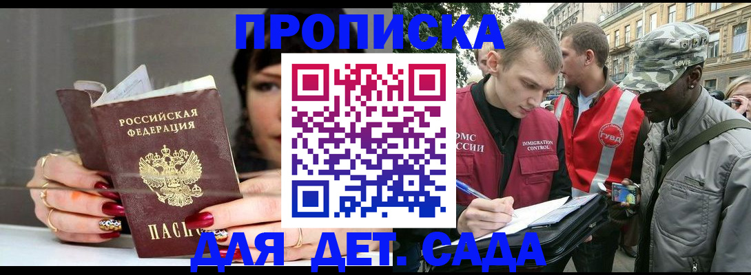 временная регистрация купить в Лузе