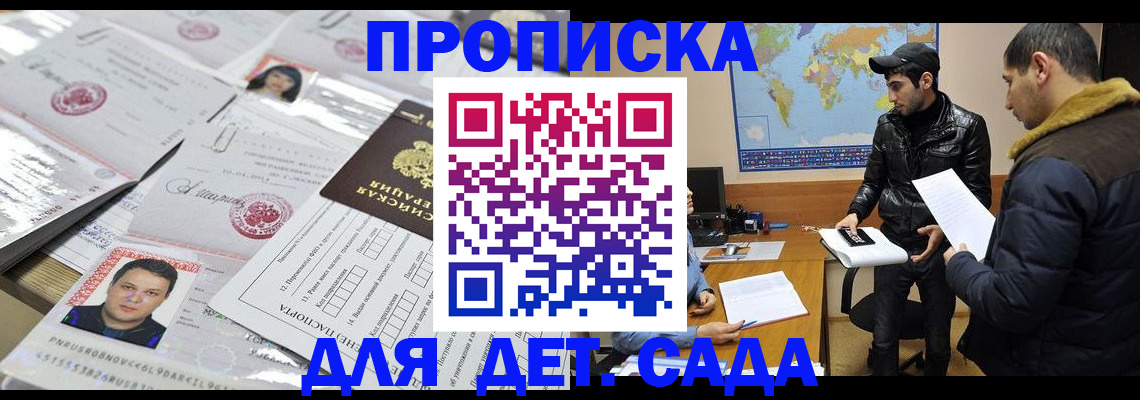 временная регистрация законно в Лузе